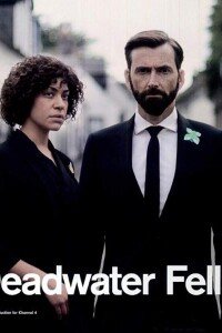 Падение в мёртвые воды